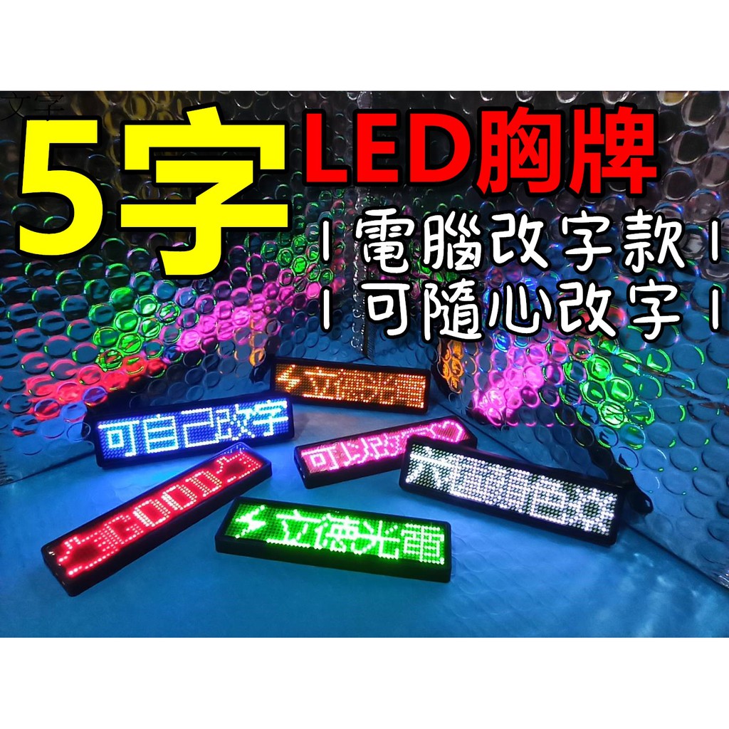 立德光電-LED專業電子看板,字幕機,跑馬燈,LED小型應用,電視牆,招牌 